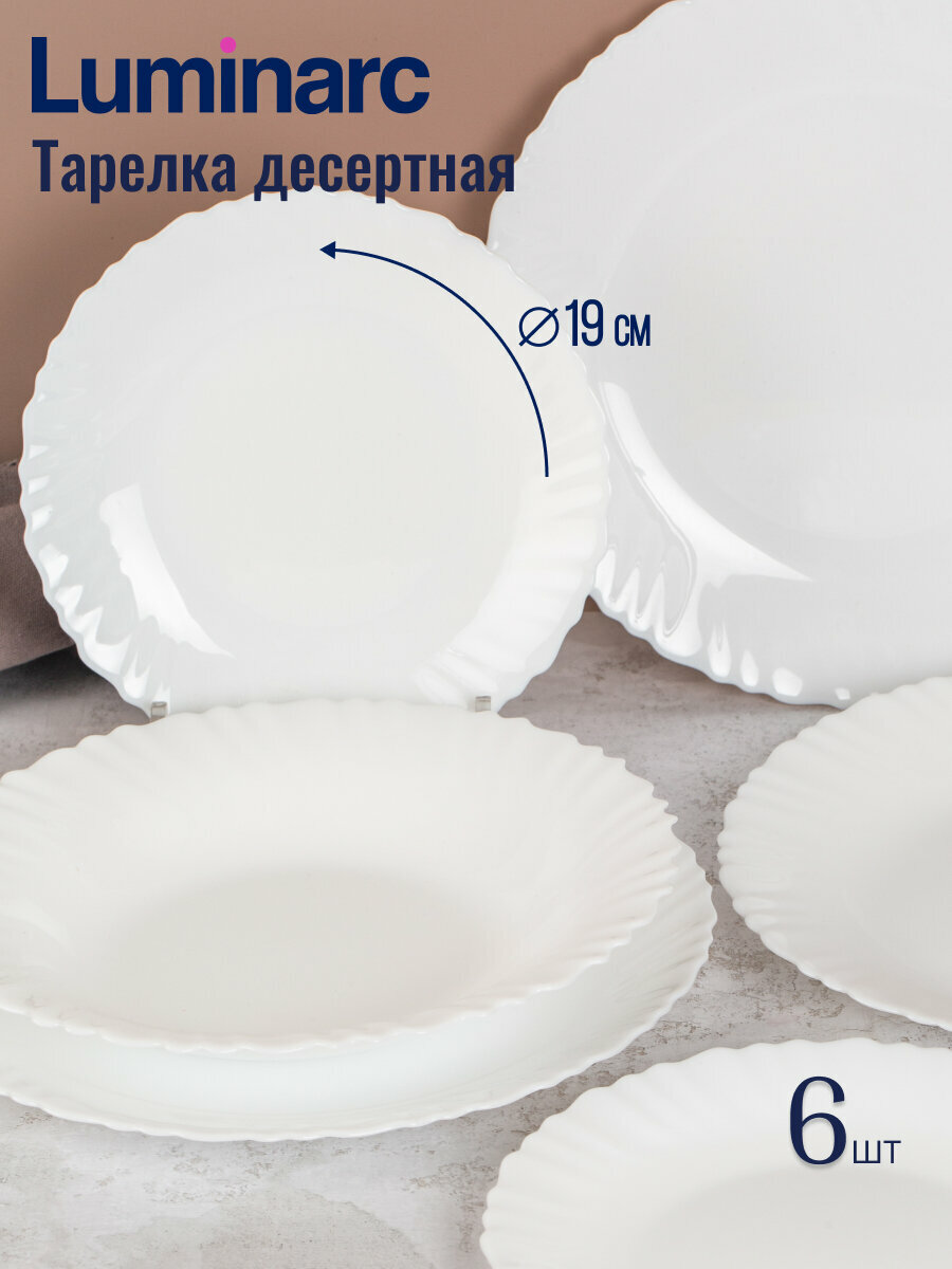 Столовый набор посуды 18 предметов Luminarc фэстон, на 6 персон, стекло — фото 1