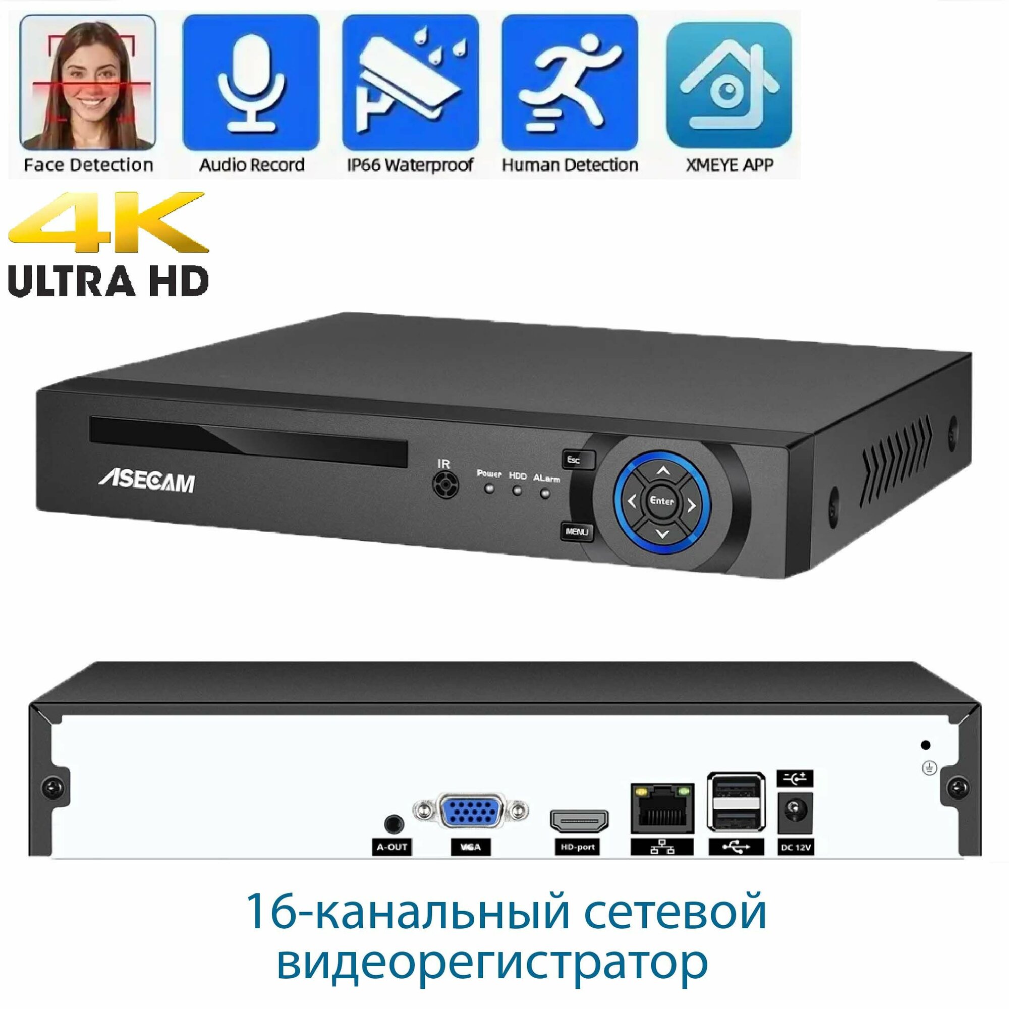 16 канальный IP видеорегистратор, ASECAM 16CH 4K NVR, xMEye