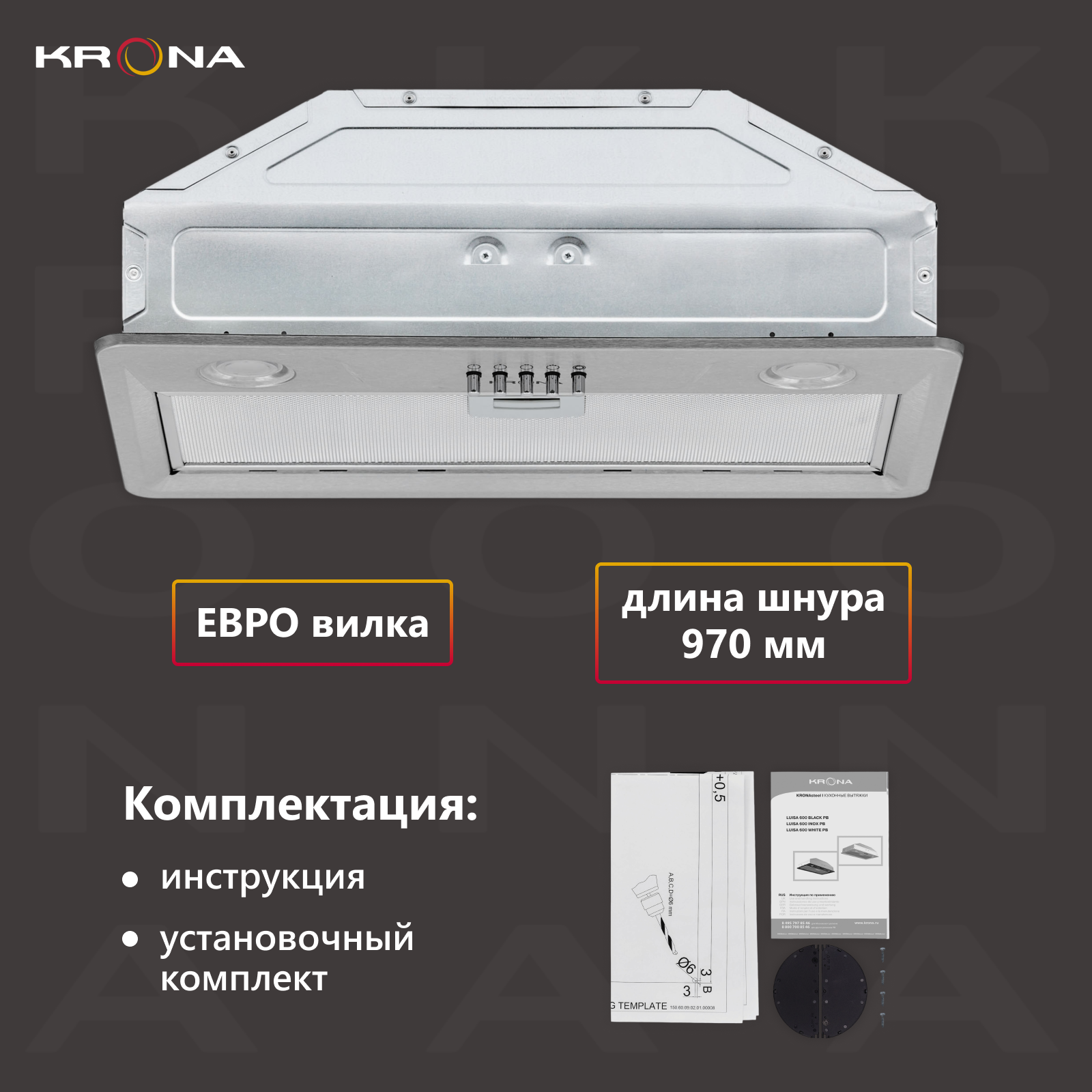 Вытяжка кухонная KRONA LUISA 600 inox PB нержавеющая сталь