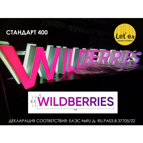  WILDBERRIES  40c ,  