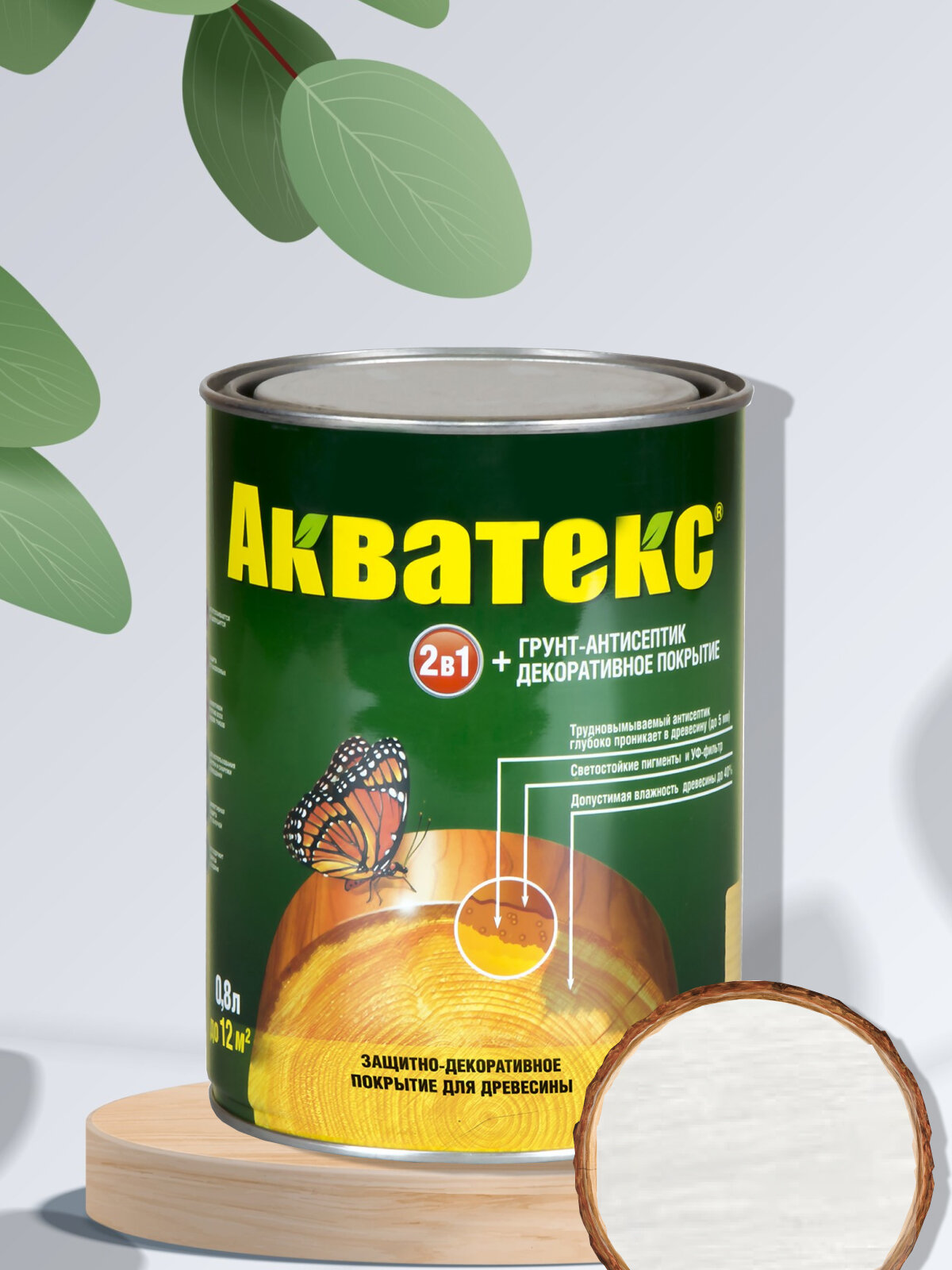 Акватекс" - декоративная пропитка и грунтовка объемом 0,8 литра, цвет "Белый