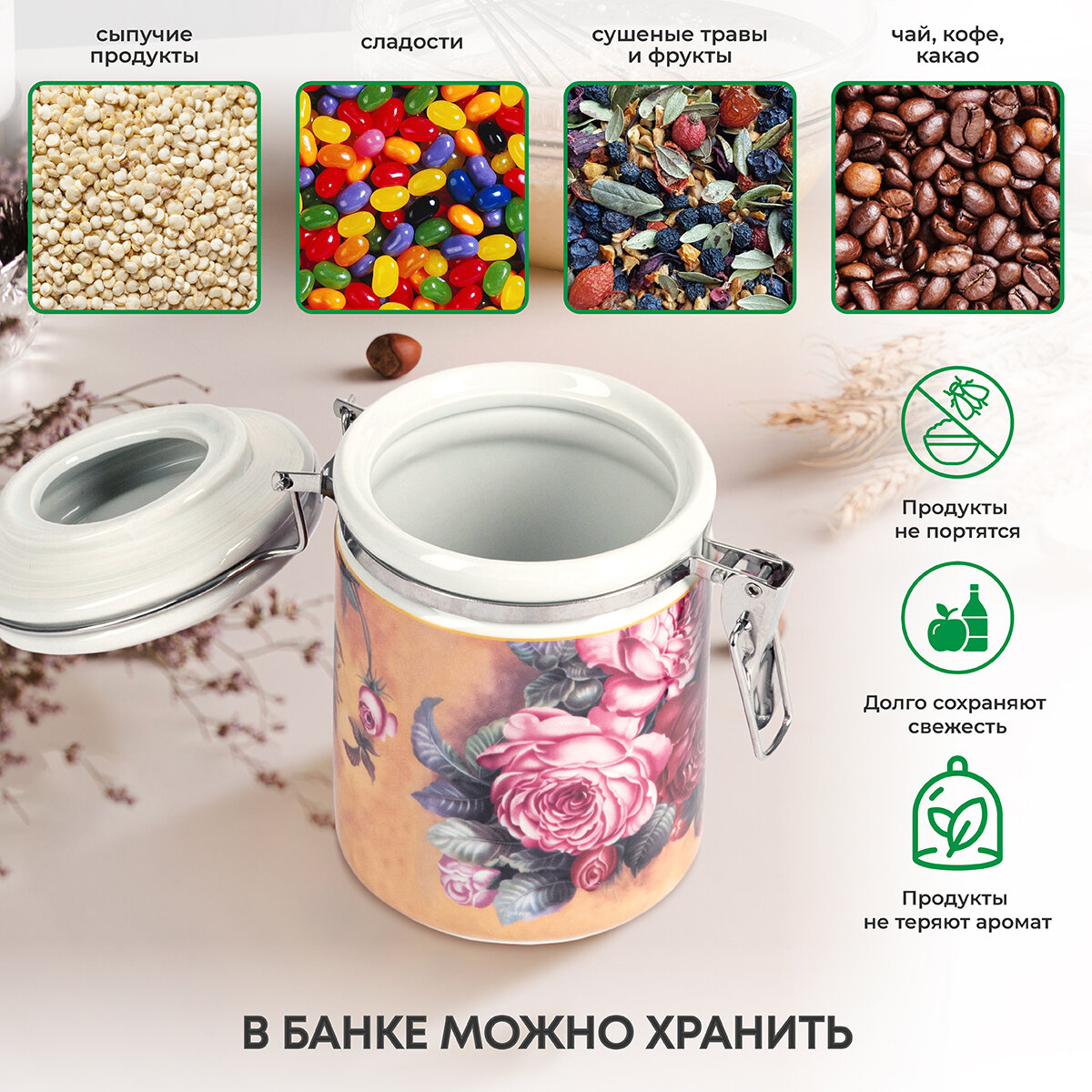 Банка для продуктов ROSENBERG - фото №4