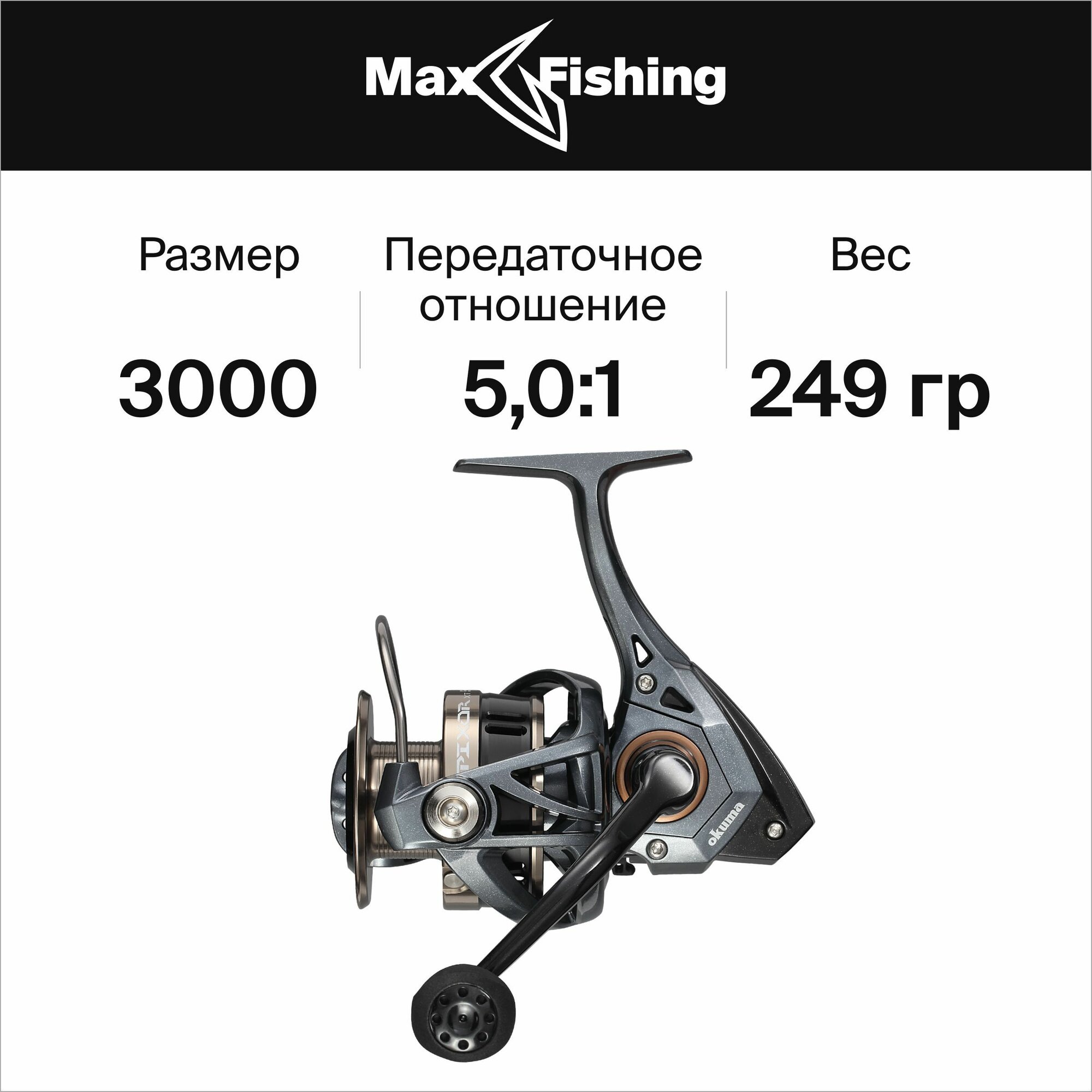 Катушка для рыбалки Okuma Epixor XT 30