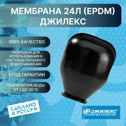 Мембрана 24л (EPDM) Джилекс 8997