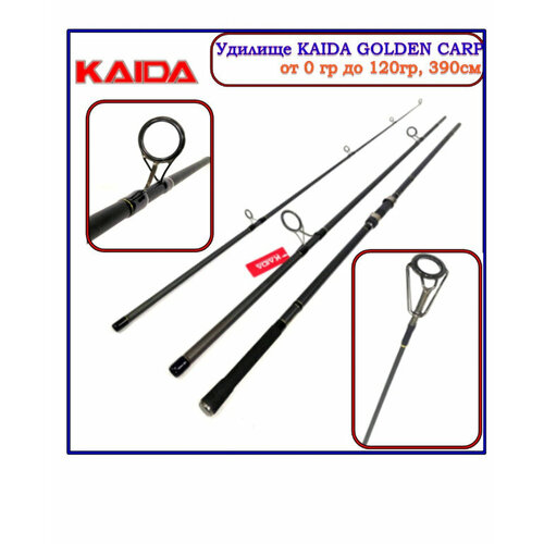 удилище карповое kaida big fish carp 4 2м до 120г Удилище карповое KAIDA GOLDEN CARP 3,9м