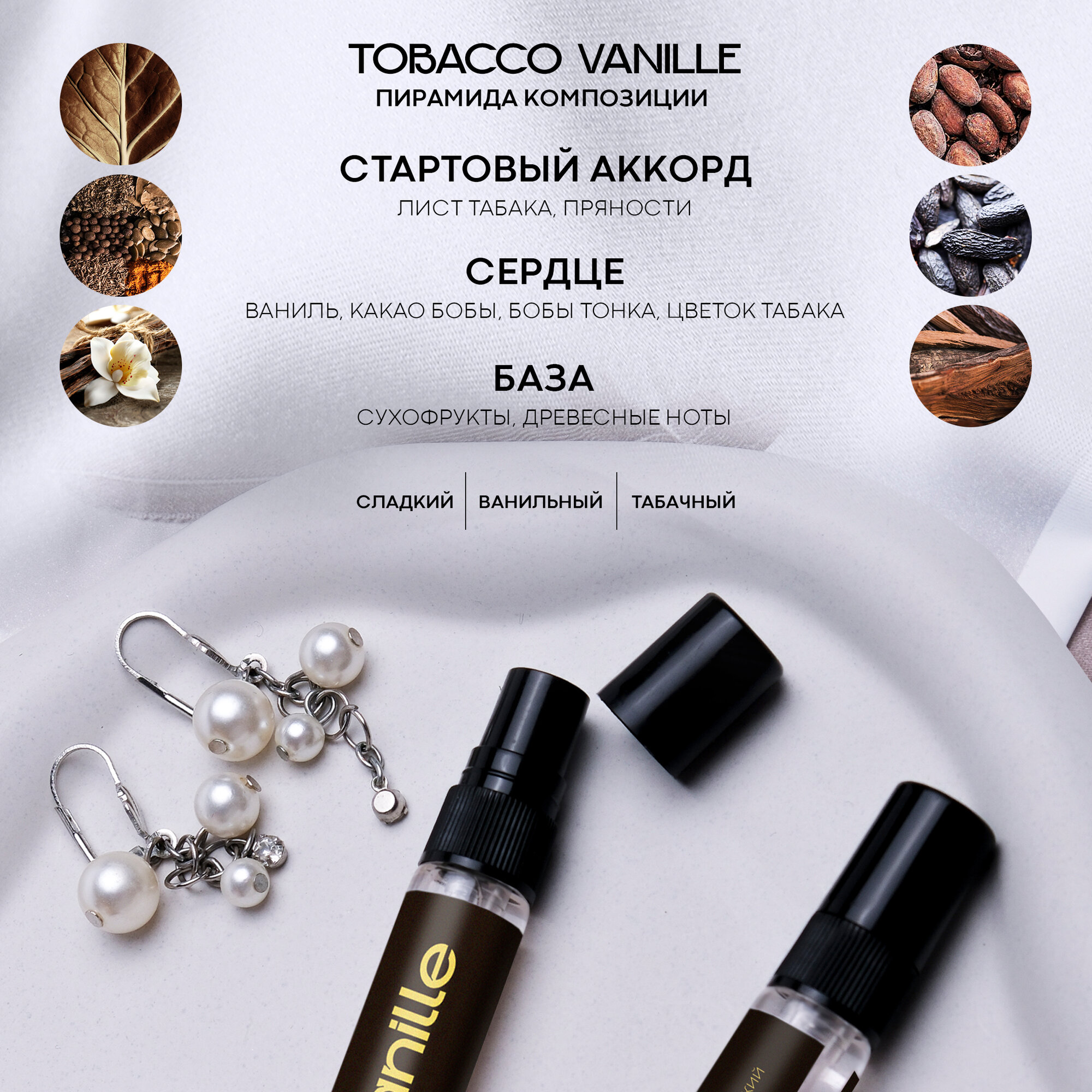 Унисекс стойкие духи Tobacco Vanille Arab magic, объем 10 мл