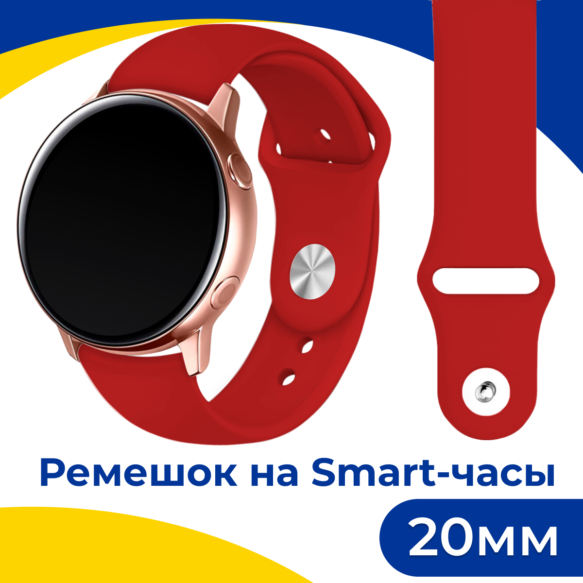 Силиконовый ремешок на смарт часы Samsung Galaxy Honor Huawei Amazfit Garmin Xiaomi Watch (20 mm) / Спортивный браслет на умные часы / Синий