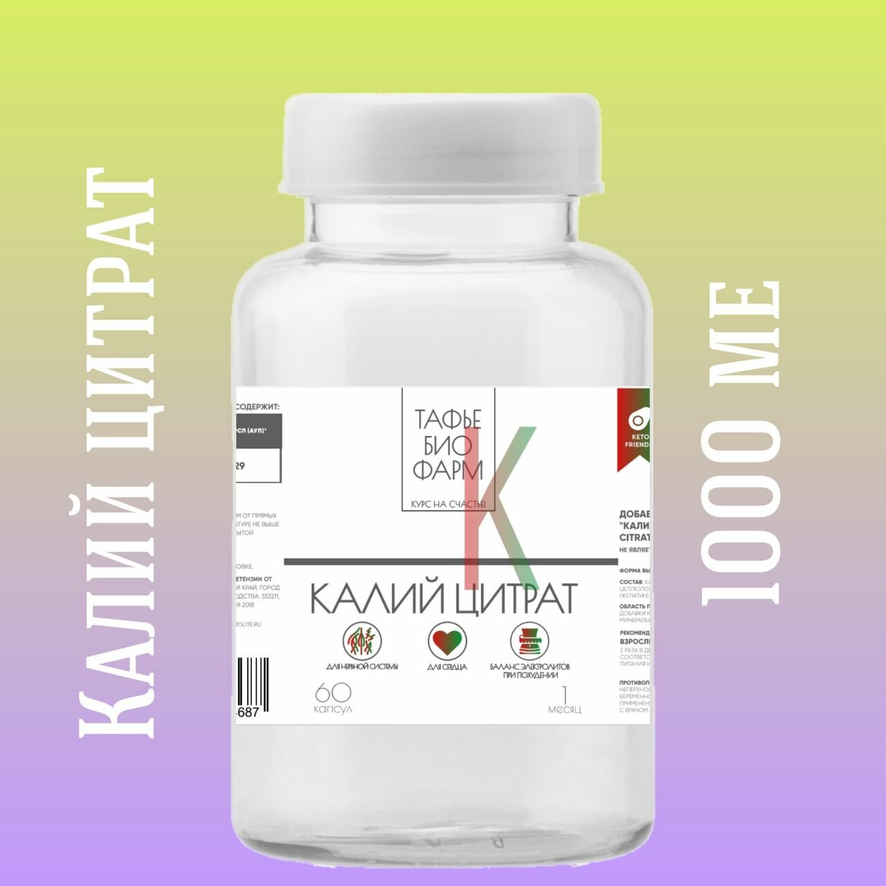 Добавка к пище "калий цитрат" ("Potassium citrate")