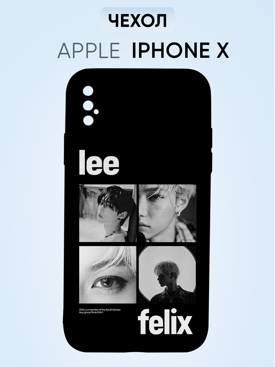 Чехол на Iphone X, stray kids Lee Felix