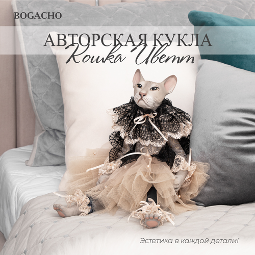 настенная деревянная полка ключница bogacho кошка грация кремовая ручная работа Коллекционная кукла Bogacho Кошка Иветт порода сфинкс ручная работа