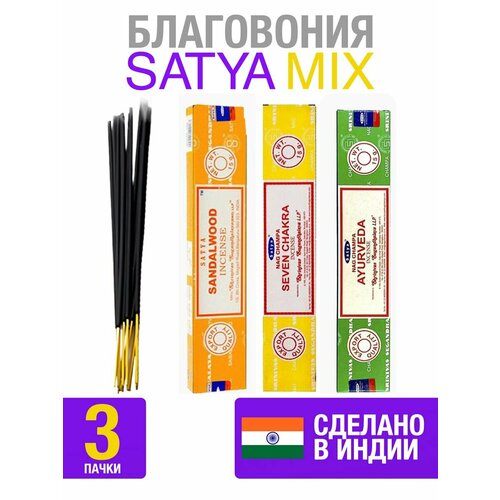 Благовония палочки арома для дома набор благовоний сатия satya combo 15 g tropical lemongrass spiritual aura seven chakra подставка в подарок