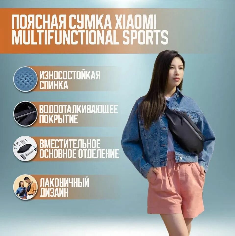 Сумка поясная Xiaomi Xiaomi Sports Chest Bag