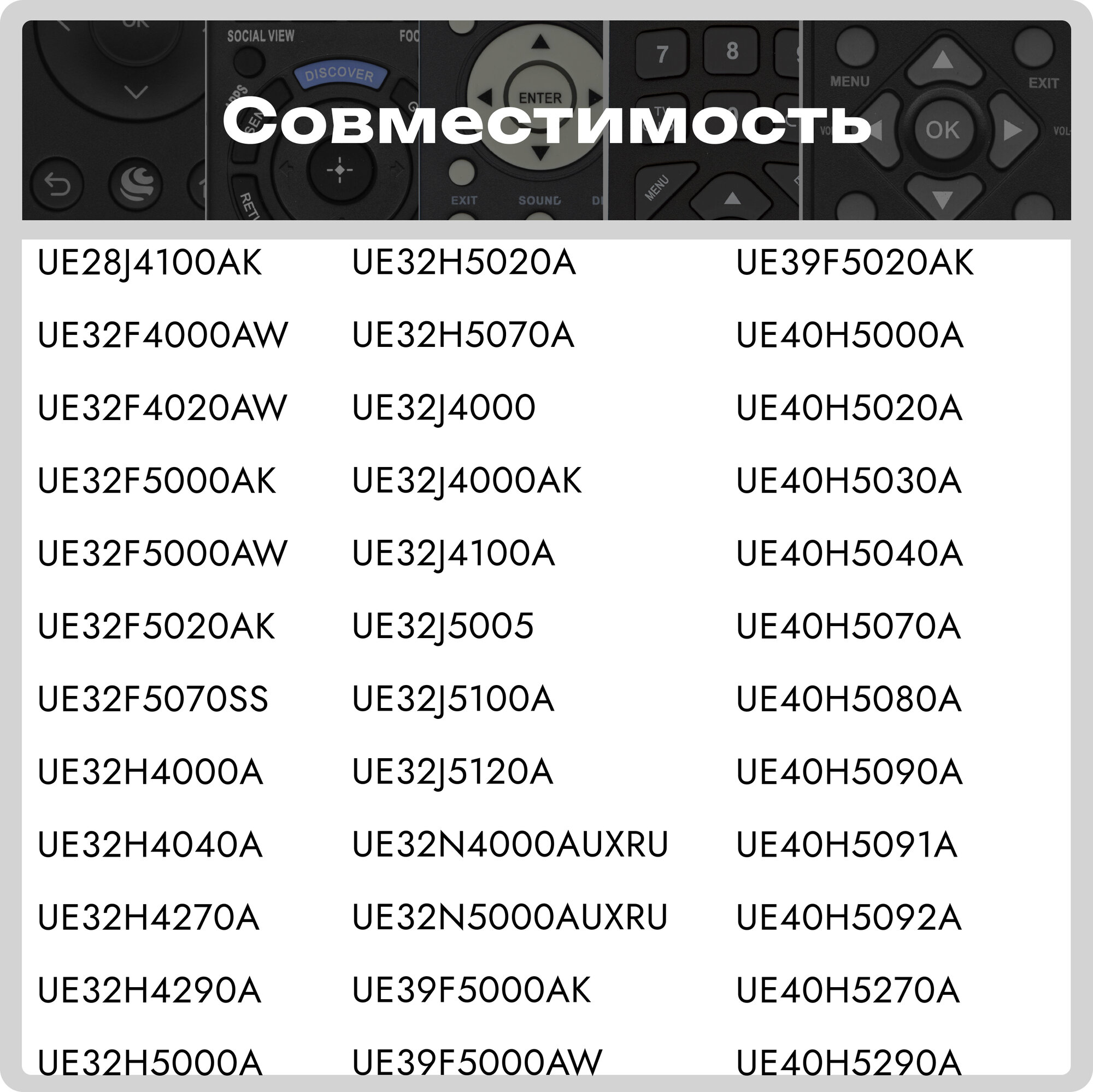 Пульт AA59-00741A для телевизоров Samsung / Самсунг