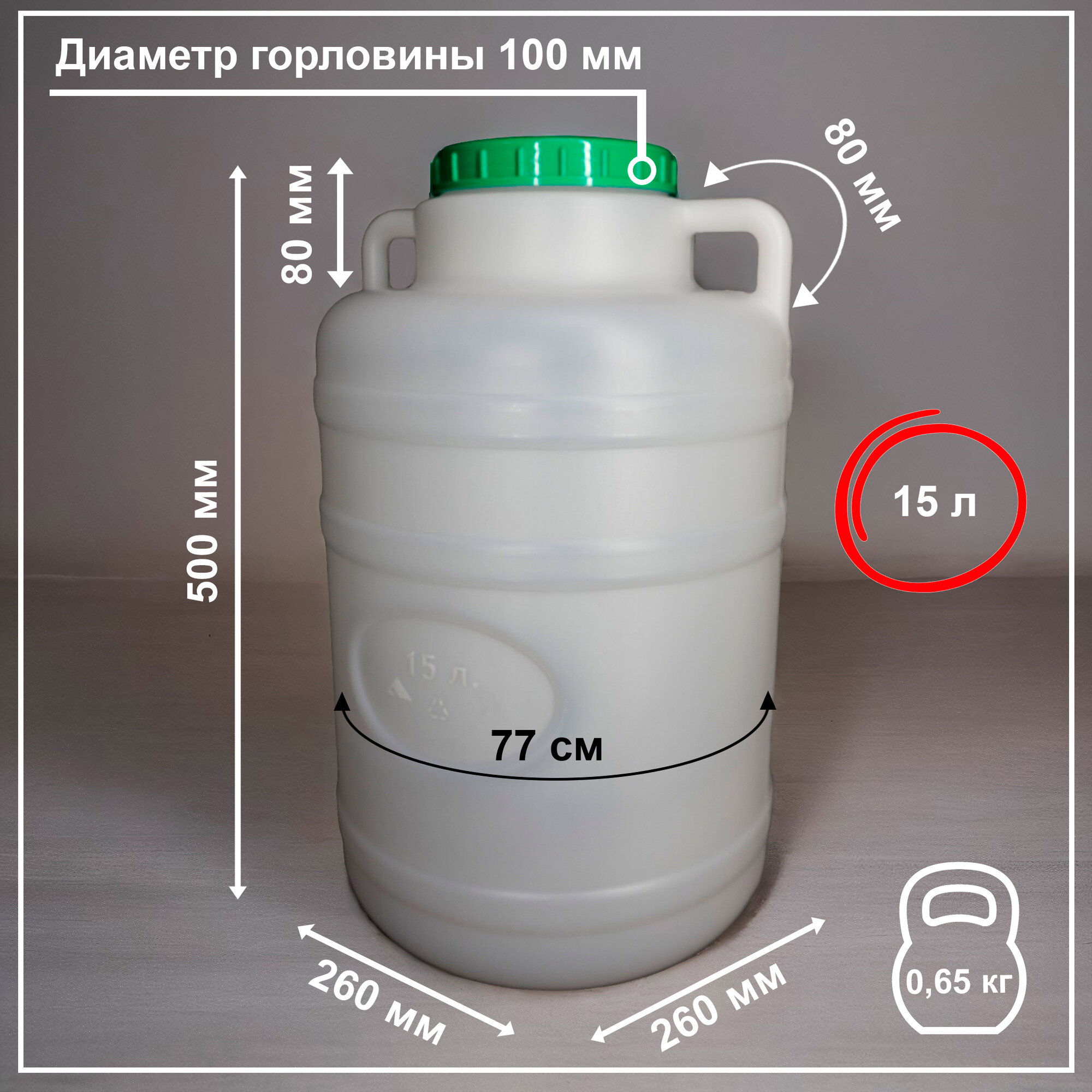 Канистра-бочка, 15л Альтернатива - фото №5