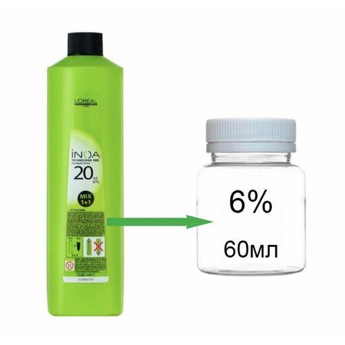 LOreal Professionnel INOA ODS2 Крем Оксидент 6 20 vol 60мл Разлив окислитель для красителя INOA лореаль иноа 650₽