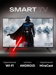 Android Full HD Телевизор 32" Full HD, черный