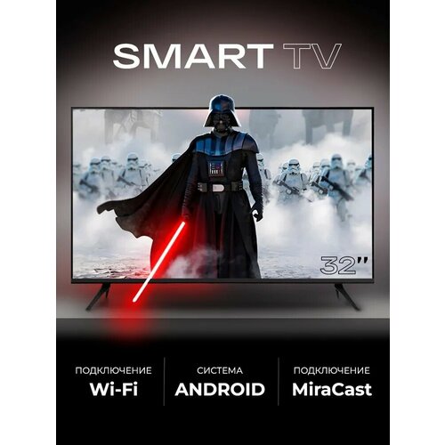 Android Full HD Телевизор 32 Full HD, черный
