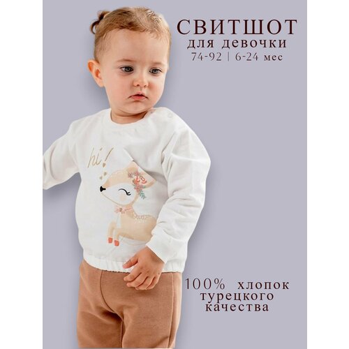 Свитшот Divonette, размер 80, белый футболка divonette для девочек хлопок размер 80 белый