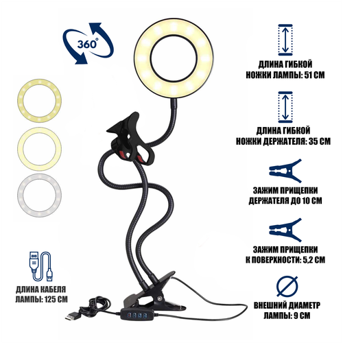 Настольная черная подставка RL9-P10 крепление для камеры с подсветкой 105600₽