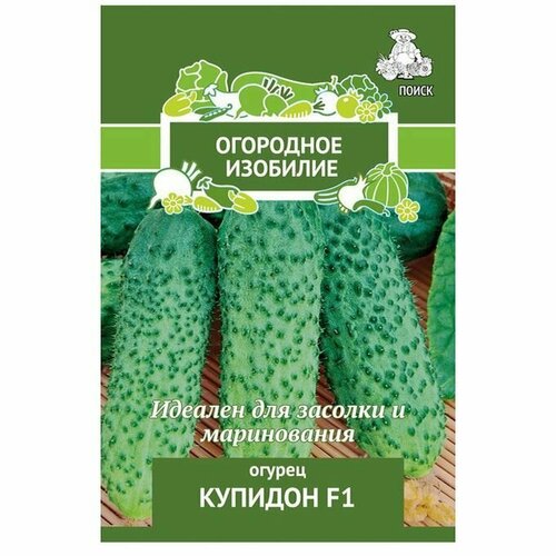 Семена Огурец Купидон F1