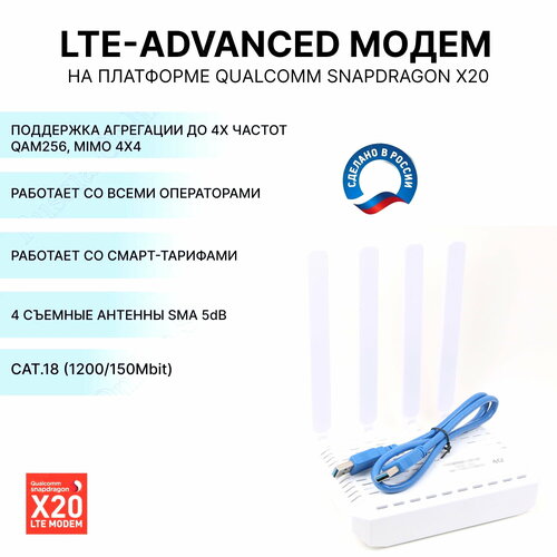 Модем 3G 4G LTE Advanced Cat.18 на платформе Qualcomm Snapdragon X20 DW5821e t77w968 белый