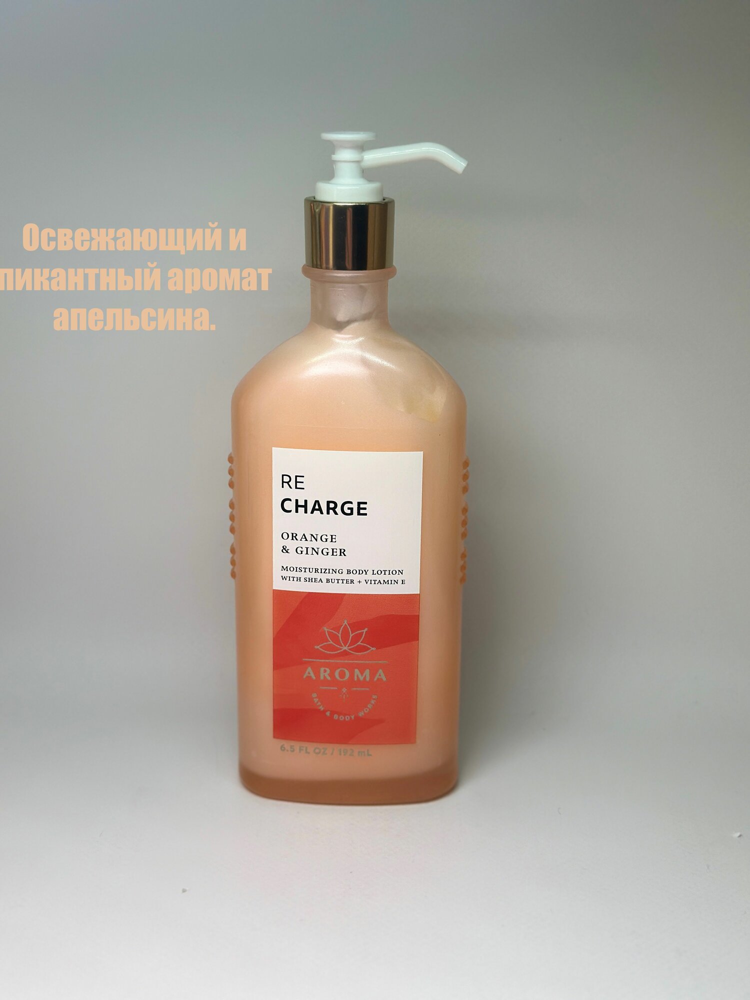 Bath and Body Works лосьон для тела ароматерапия ORANGE & GINGER RE CHARGE