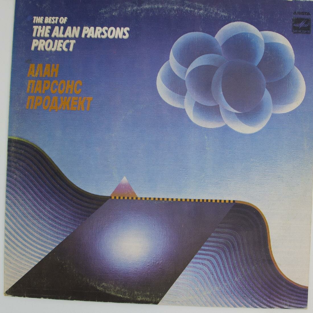 Виниловая пластинка Alan Parsons Project - Ансамбль "Алан П