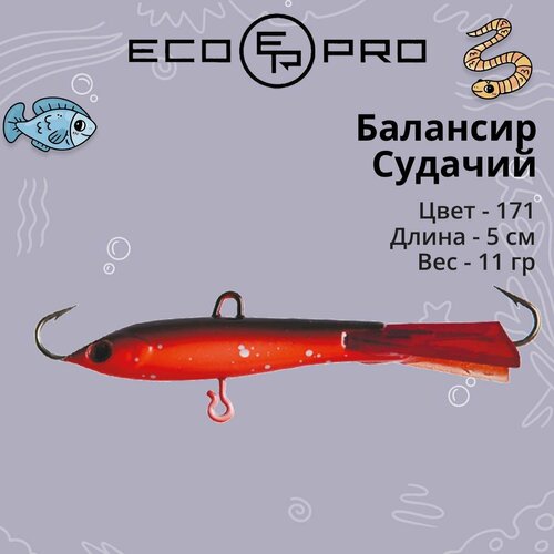 Балансир ECOPRO Судачий 5см, 11г, 171