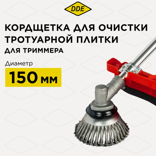 Изображение товара Кордщетка для триммера металлическая диаметром 150 мм. Посадочный диаметр 20/25,4 мм. DDE