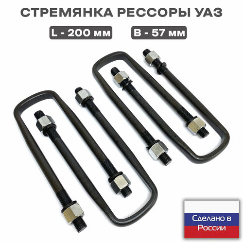 Стремянка рессоры 469-01 1310₽