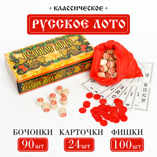 Русское лото классическое с пластиковыми жетонами в коробочке настольная игра лото русское пластиковые бочонки 2см в составе 90 бочонков и 24 карточки задира плюс