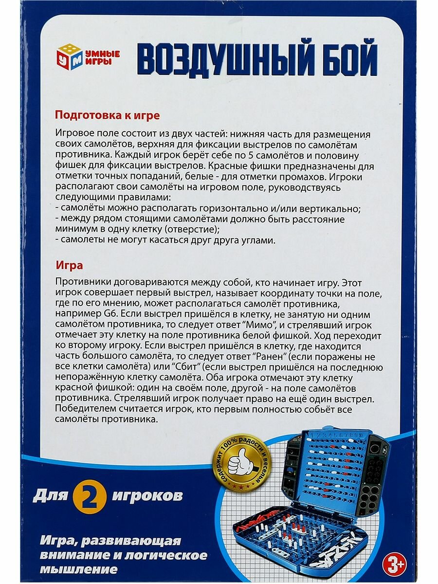 Умные игры - фото №8