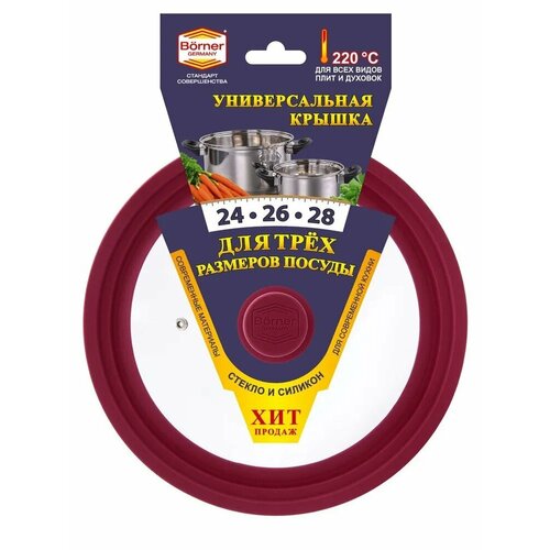 Крышка универсальная 3 размера 242628 см Borner 1850₽