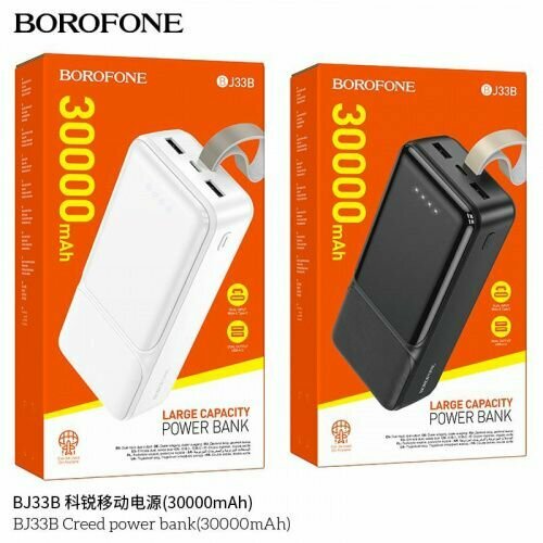 Аккумулятор Power Bank внешний Borofone BJ33B 30000mAh белый внешний аккумулятор borofone power bank bj19b 1xusb pd 20w qc3 0 30000mah black 6974443386851