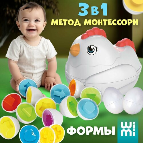 Сортер яйца и курица каталка для малышей развивающая игрушка Wimi от 2 лет 916₽