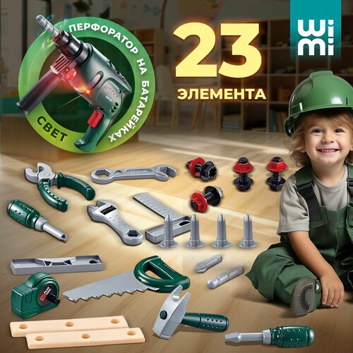 Набор инструментов детский WiMi, игрушечные инструменты и дрель на батарейках игровой набор инструментов для мальчика в чемодане детские инструменты для мальчиков