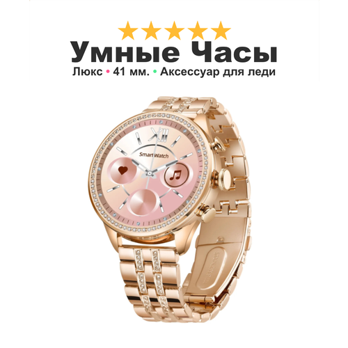 Умные смарт smart часы watch для девушек GOLDEN LADY, прекрасный подарок для леди, золотые