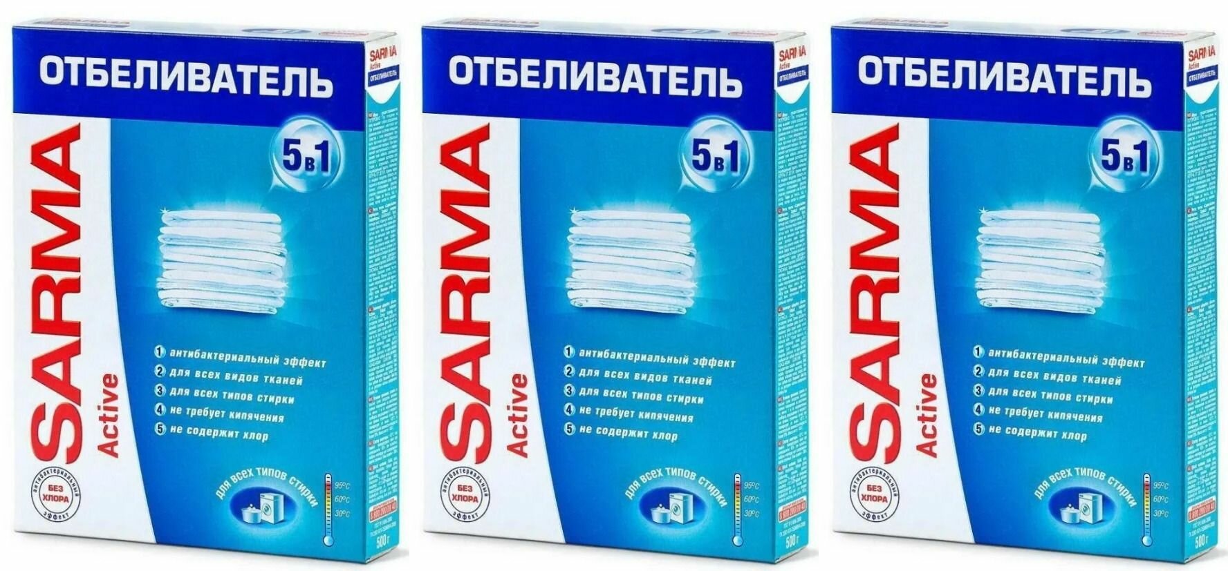 SARMA Актив Отбеливатель 5в1, 500 гр, 3 шт