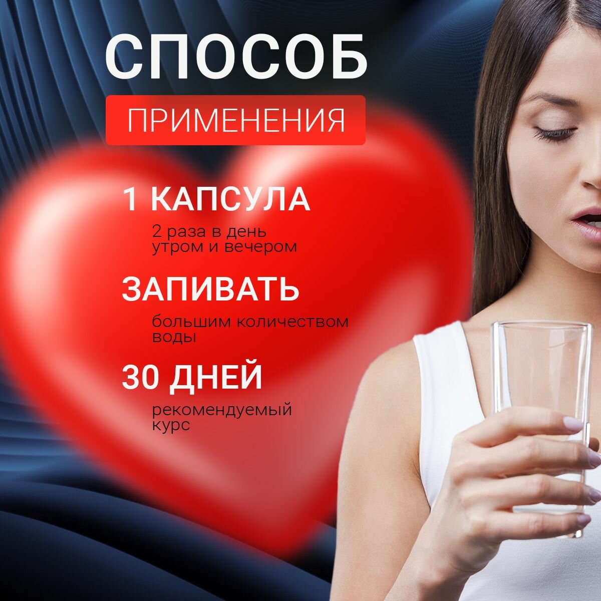 Изображение Средство для сердечно-сосудистой системы КардиНео