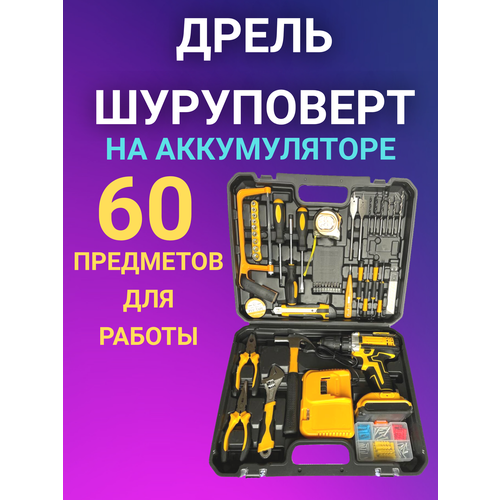 Дрель-шуруповёрт аккумуляторная Для дачи и дома 9100₽