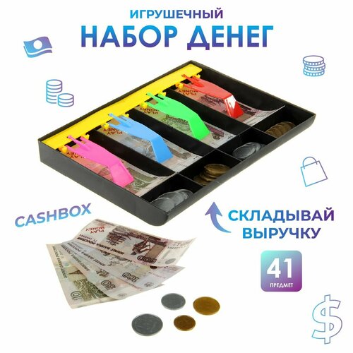 Детский игровой набор касса с деньгами Рубли, Veld Co / Игрушечные деньги и монеты для детей / Кассовый аппарат