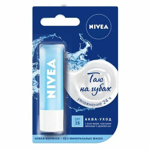 Бальзам для губ Nivea «Аква-уход», SPF 15 увлажняющий уход для губ apivita chamomile spf 15 4 4 гр