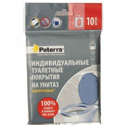 Защитные покрытия на унитаз Paterra одноразовые 10 шт. (2 шт.)