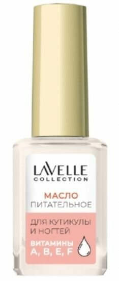 LavelleCollection Масло для ногтей и кутикулы Ваниль, 6 мл