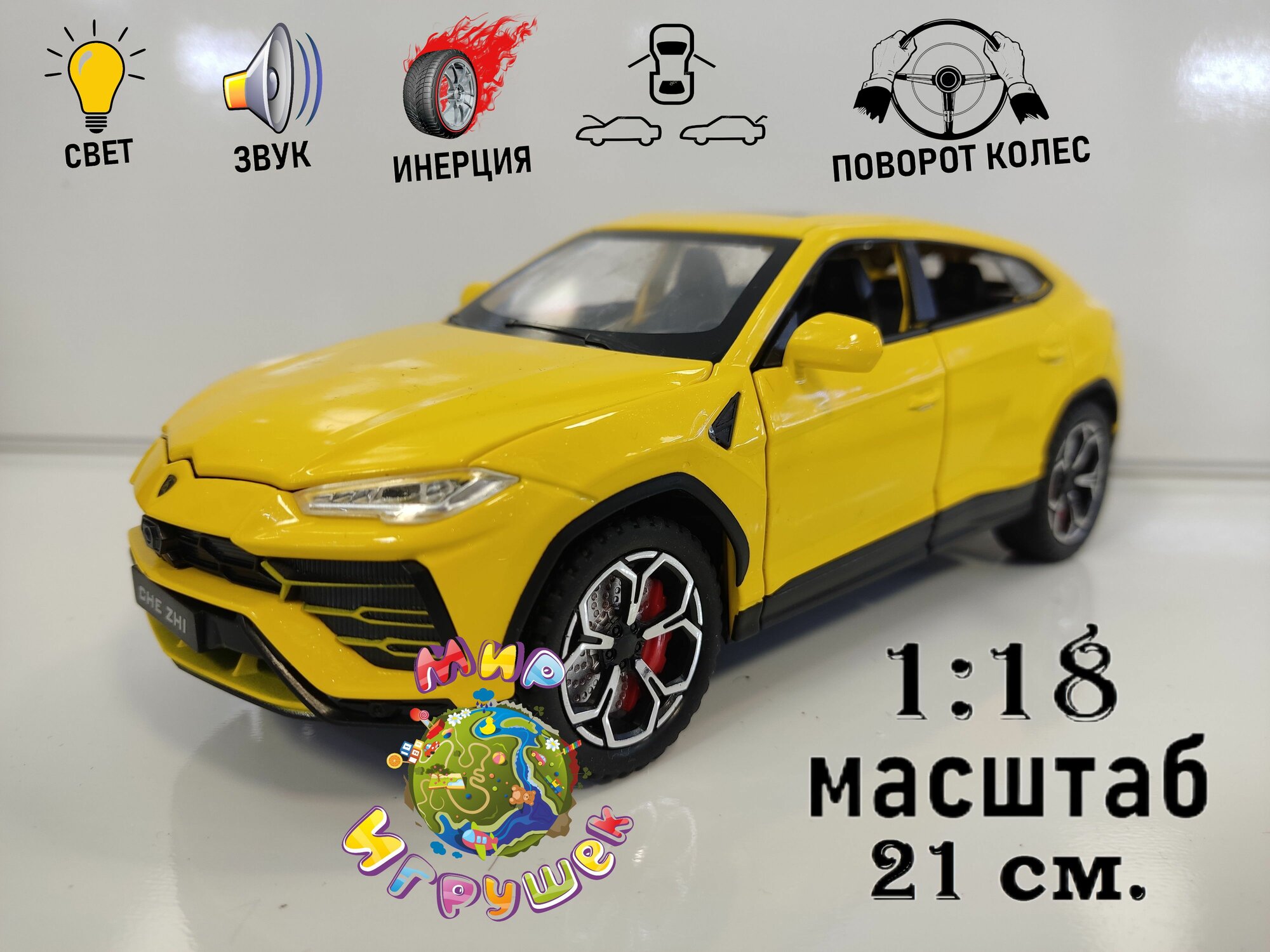 Коллекционная машинка Lamborghini Urus, с открывающими дверьми, капотом, багажником