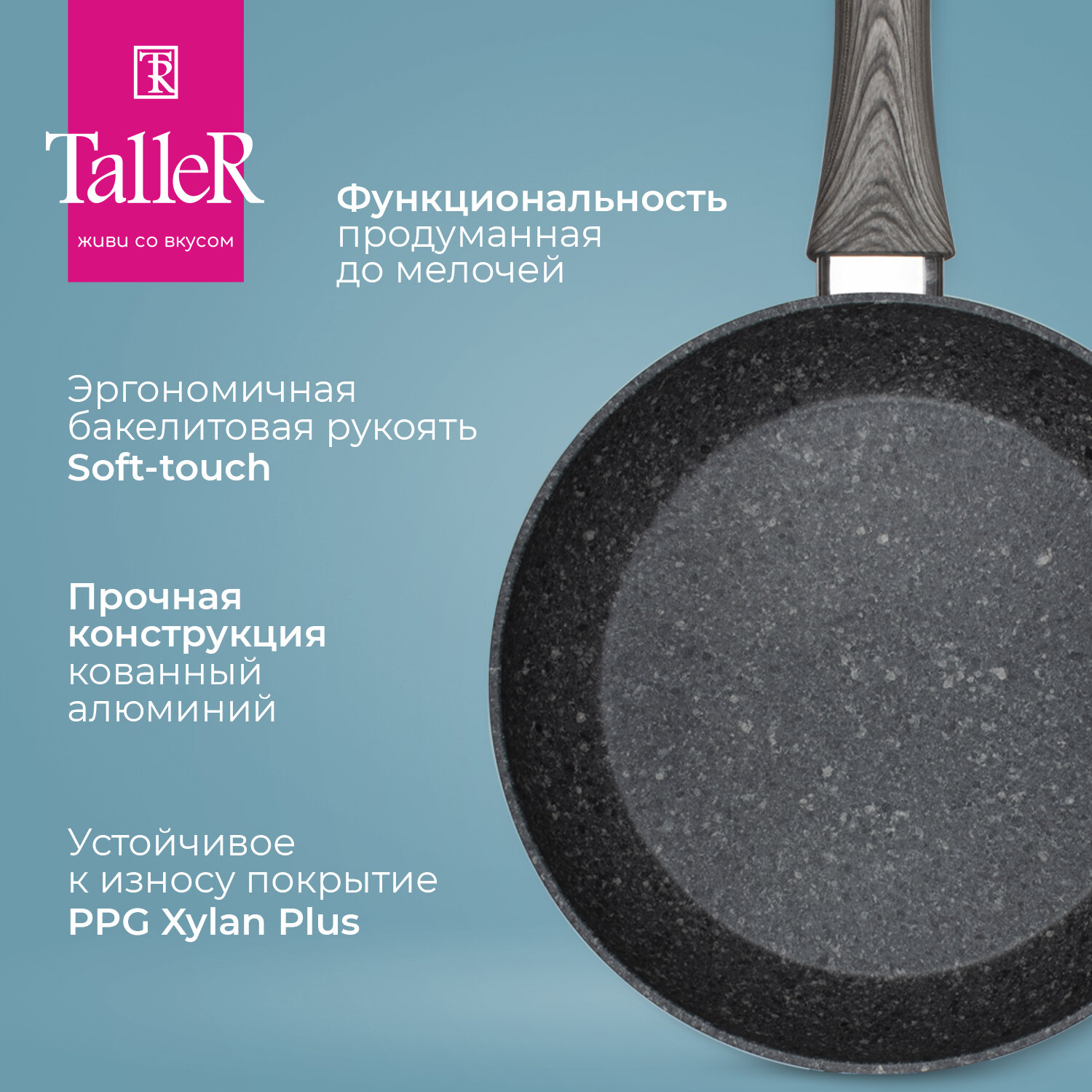 Сковорода TalleR TR-44037, 26 см