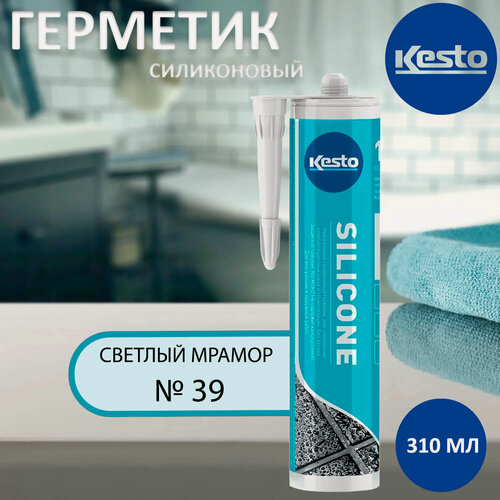 Изображение товара Герметик силиконовый санитарный KESTO Silicone 39 светлый мрамор 310 мл