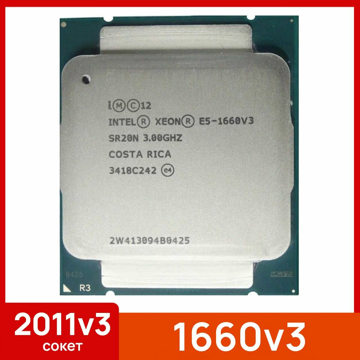 Процессор Intel Xeon E5 1660v3