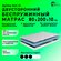 Матрас ортопедический 80х200 10 см беспружинный двусторонний с ор...
