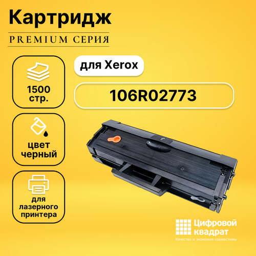 Картридж DS 106R02773 Xerox совместимый картридж easyprint lx 3020 106r02773 3020 3025 для принтеров xerox черный